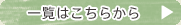 138ひつじプロジェクト最新情報一覧はこちらから